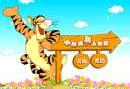 Tigger
